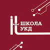 УКД ІТ-школа